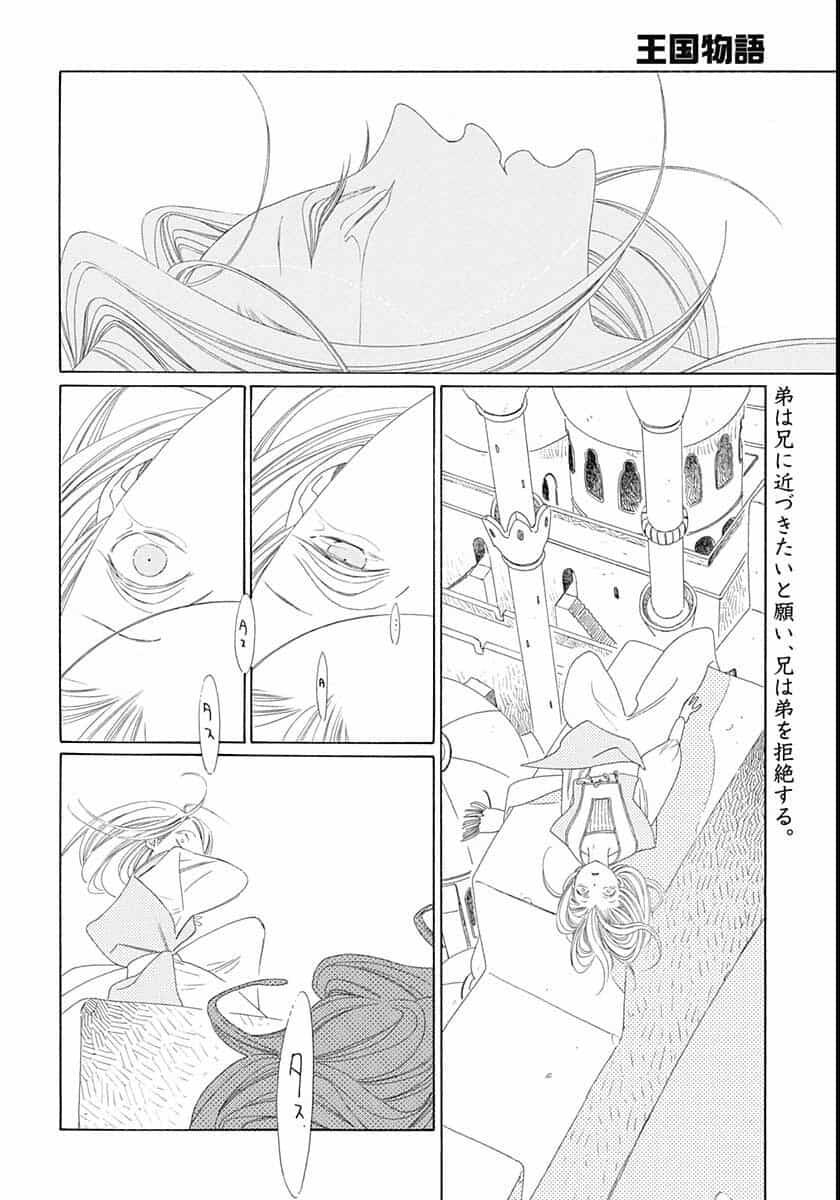 Truyện Kể Vương Quốc Nọ Chap 18 - Next Chap 19