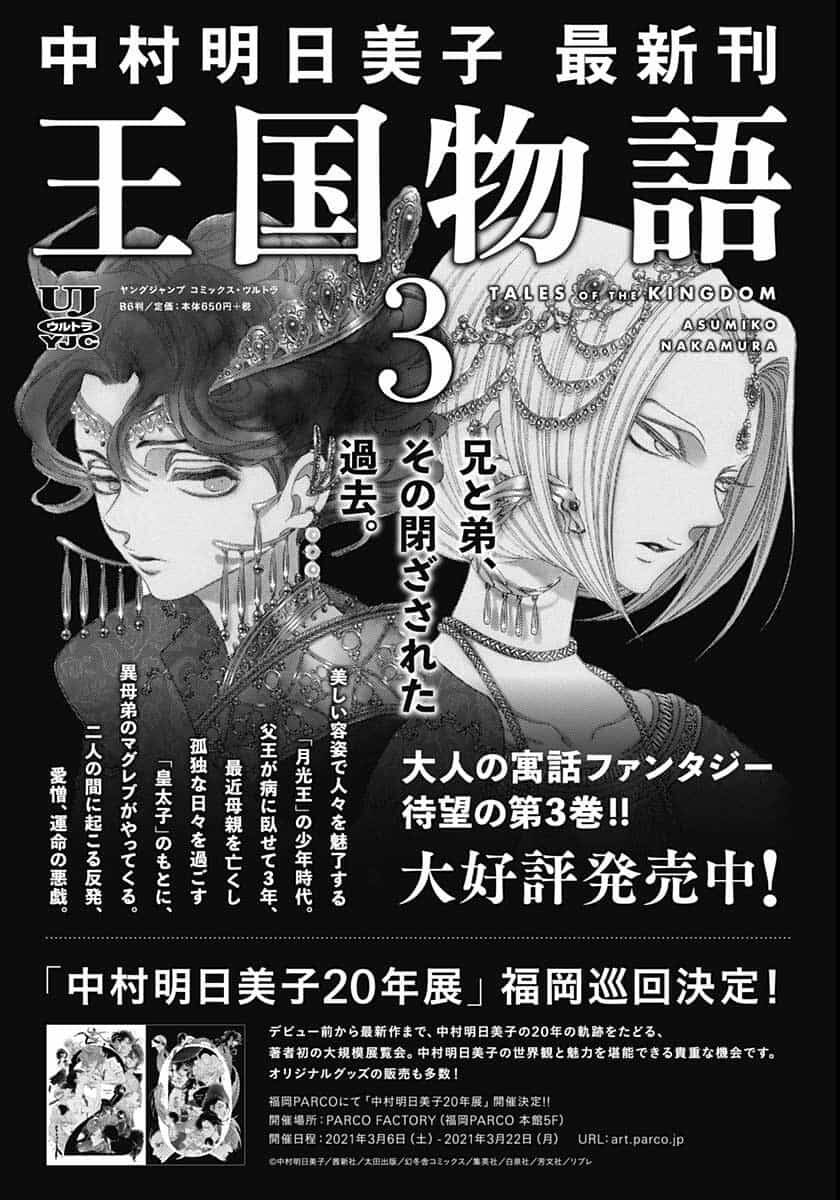 Truyện Kể Vương Quốc Nọ Chap 19 - Next Chap 20