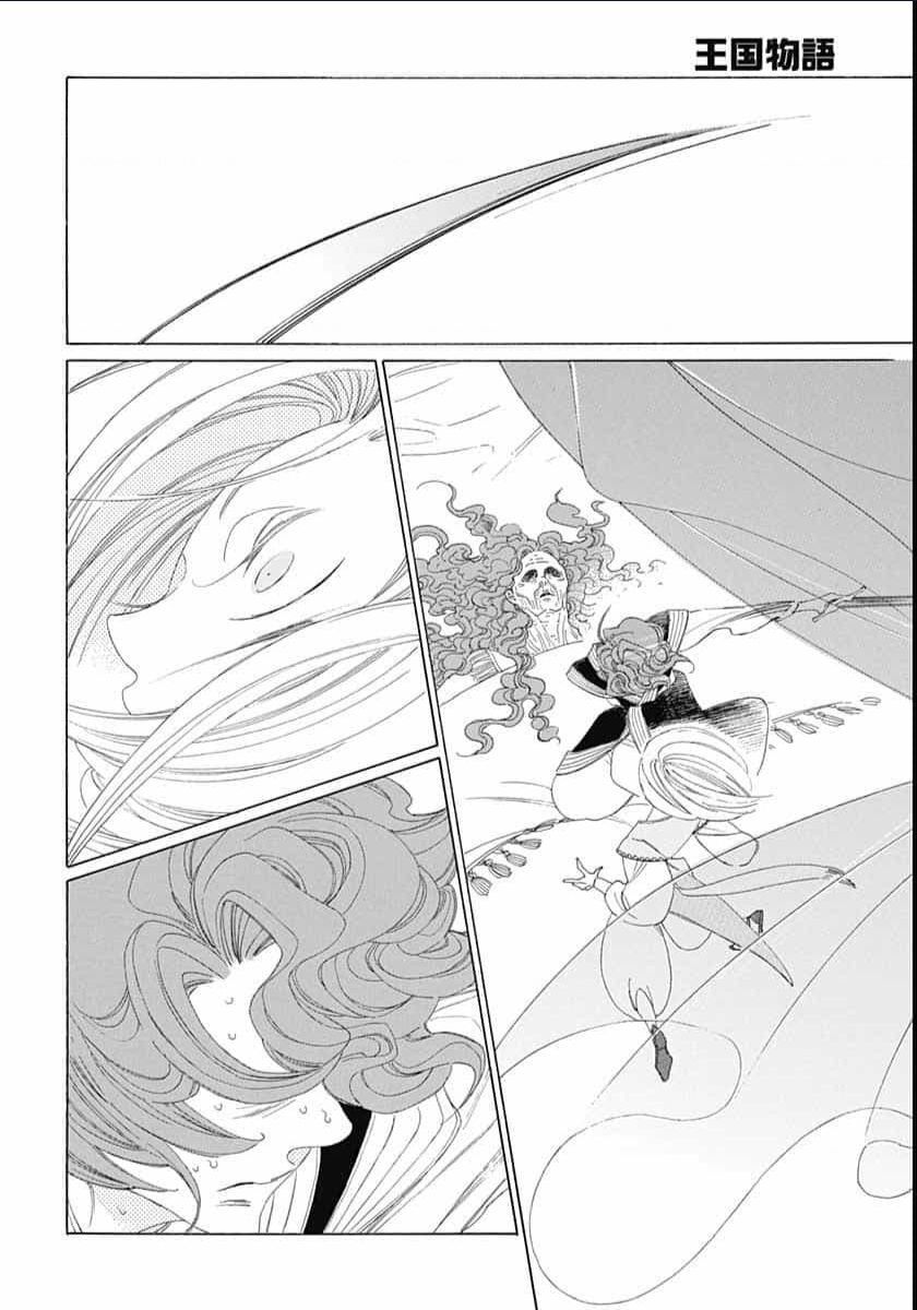 Truyện Kể Vương Quốc Nọ Chap 22 - Next Chap 23