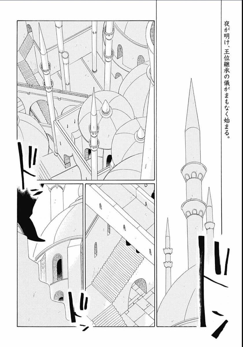 Truyện Kể Vương Quốc Nọ Chap 23 - Next Chap 24