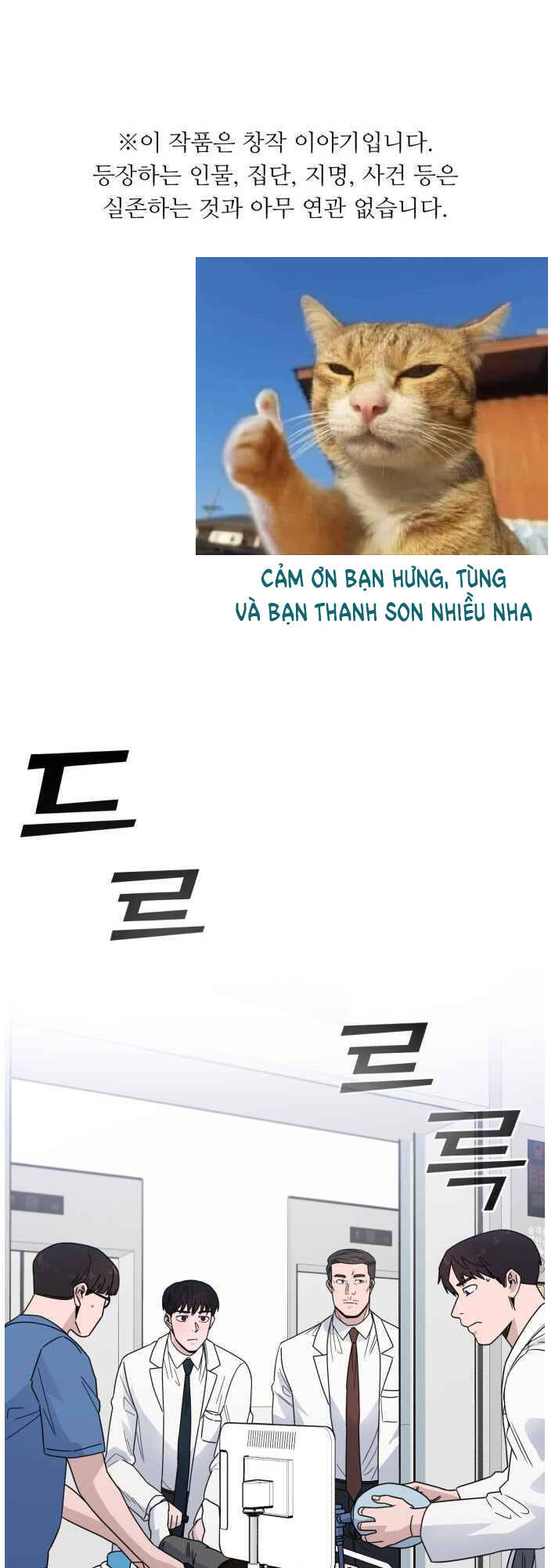 A.i. Doctor Chap 41 - Next Chap 42