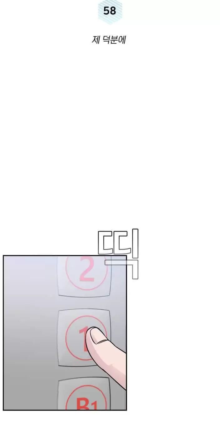 A.i. Doctor Chap 58 - Next Chap 59