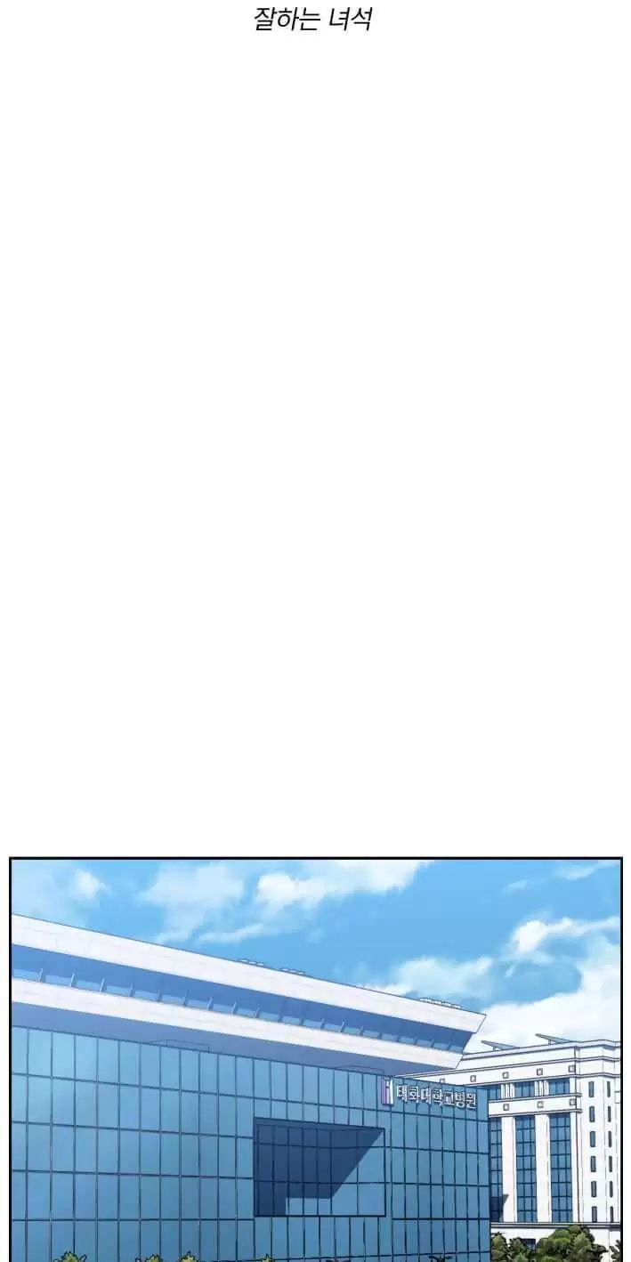 A.i. Doctor Chap 59 - Next Chap 60