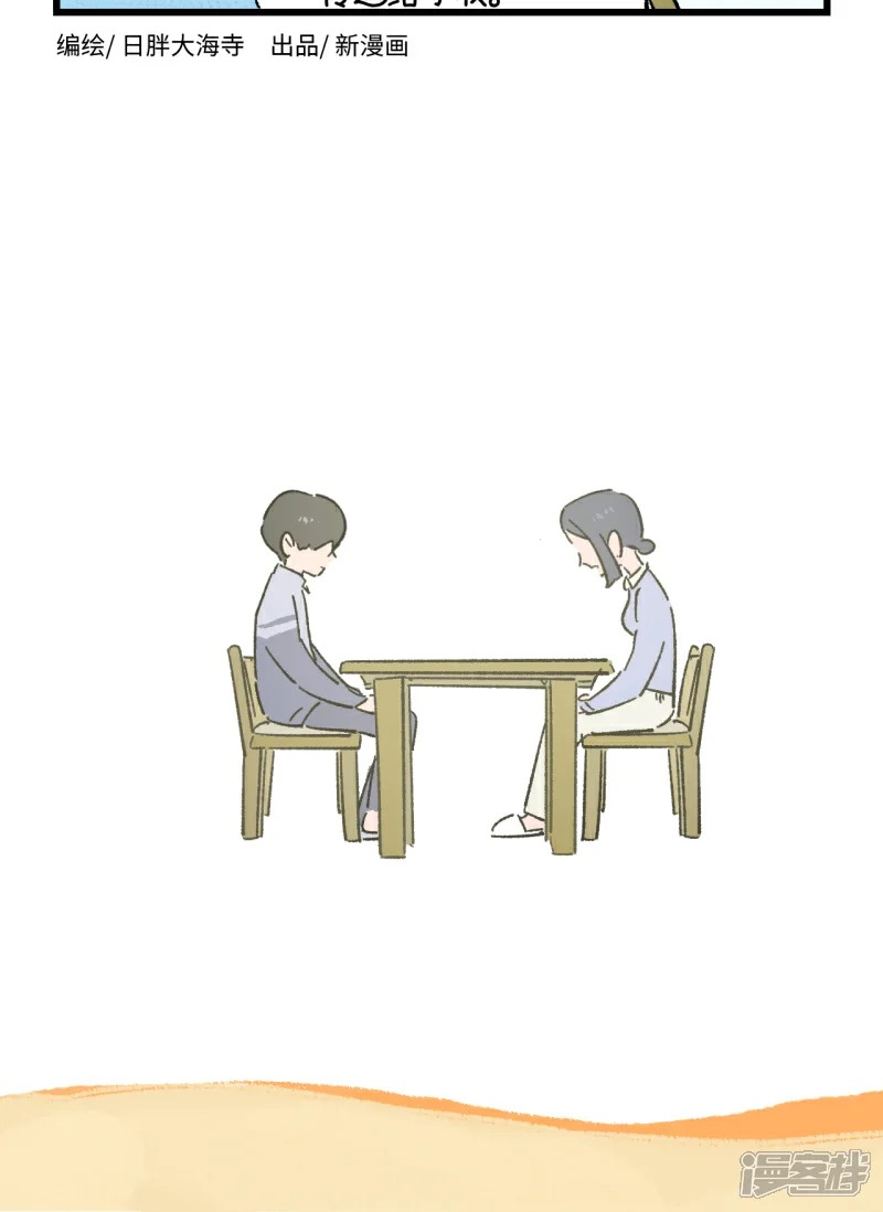 A Mãn Và Mạch Trà Chap 249 - Next Chap 250