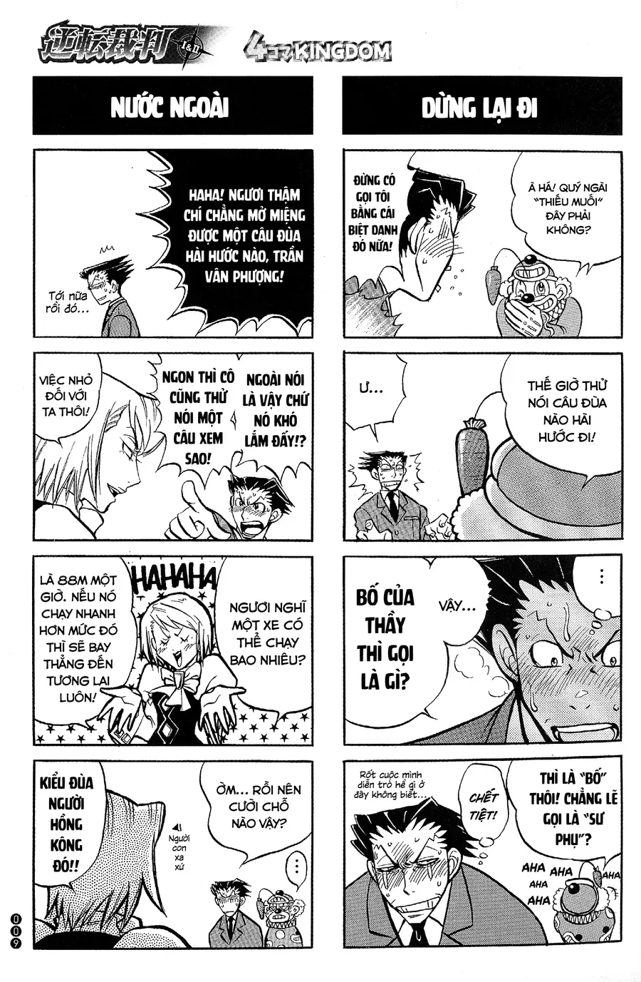 Ace Attorney 1&2 4Koma Kingdom Chap 1 - Next Chap 2