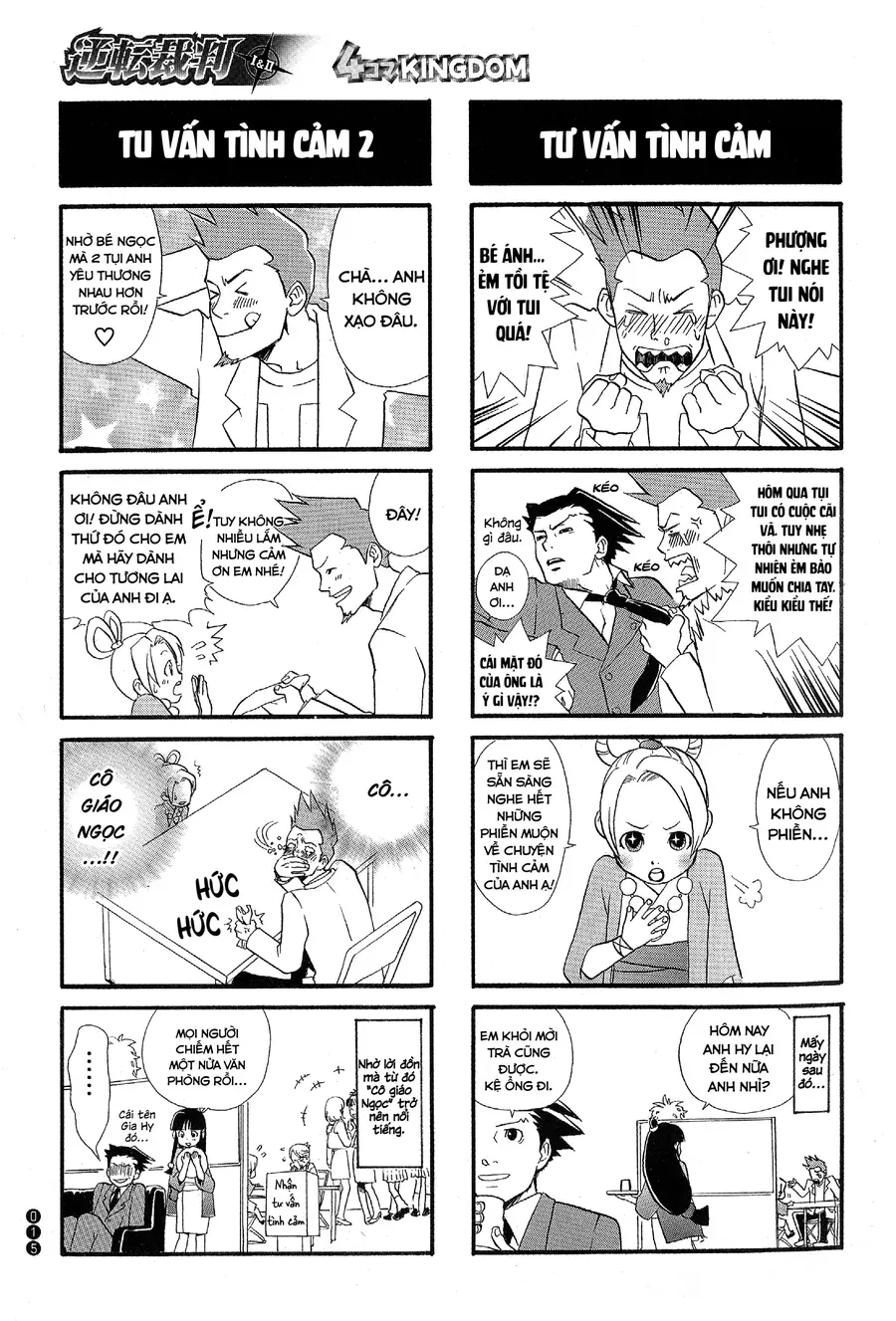 Ace Attorney 1&2 4Koma Kingdom Chap 2 - Next Chap 3