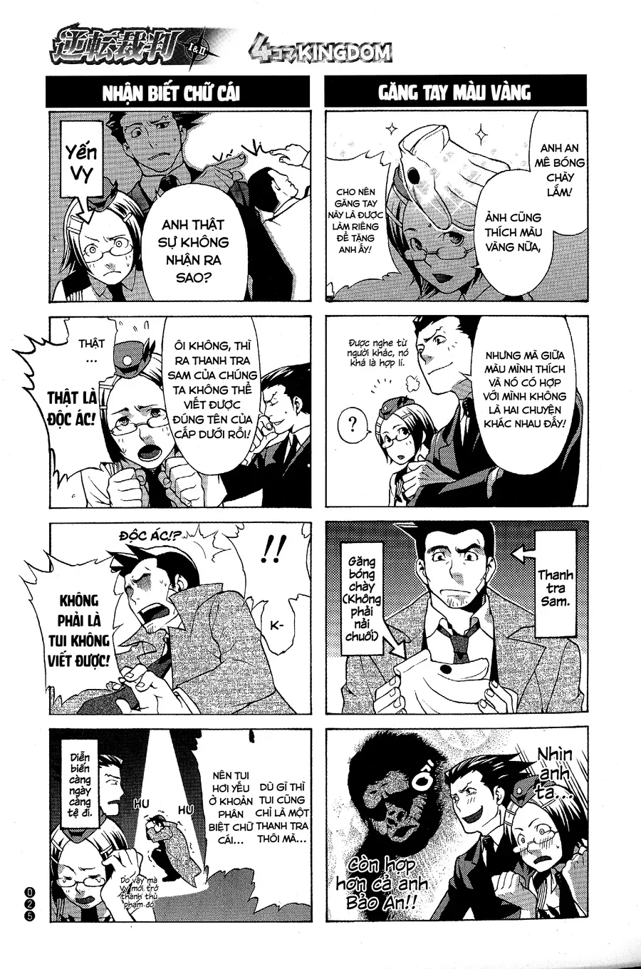 Ace Attorney 1&2 4Koma Kingdom Chap 3 - Next Chap 4