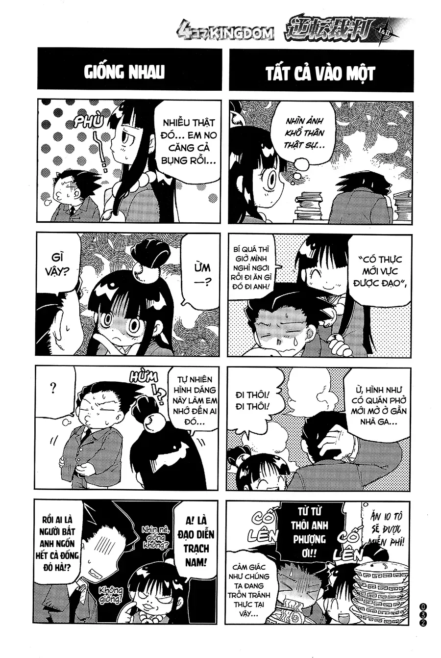 Ace Attorney 1&2 4Koma Kingdom Chap 4 - Next Chap 5