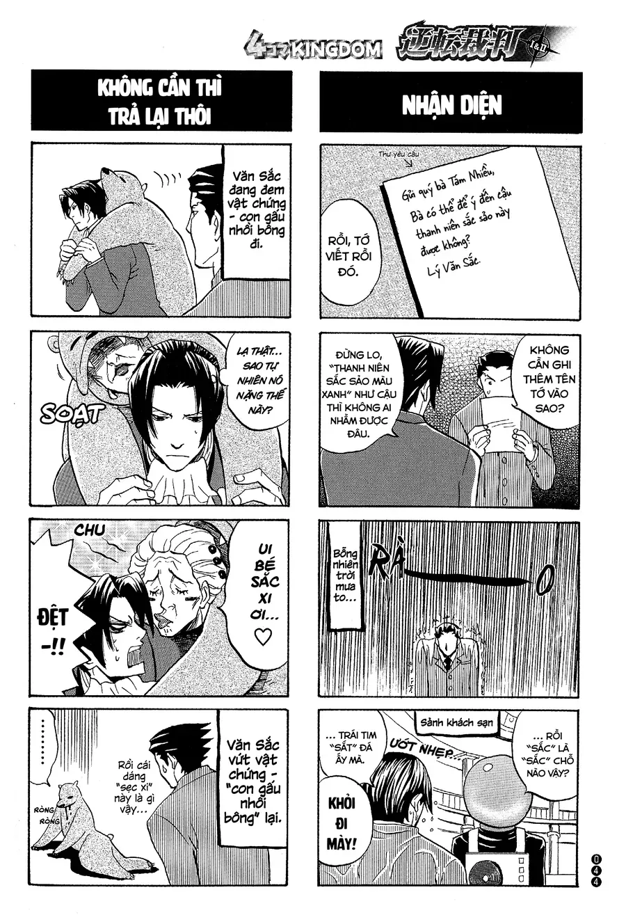 Ace Attorney 1&2 4Koma Kingdom Chap 5 - Next Chap 6
