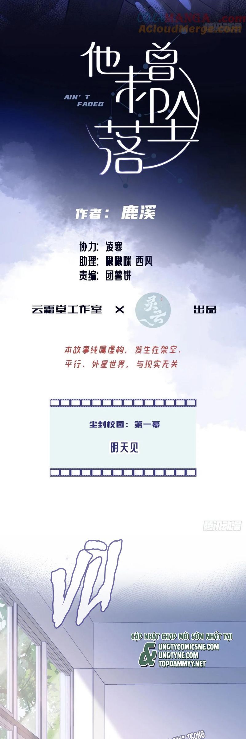 Anh Ấy Chưa Từng Rơi Xuống Chap 125 - Next Chap 126