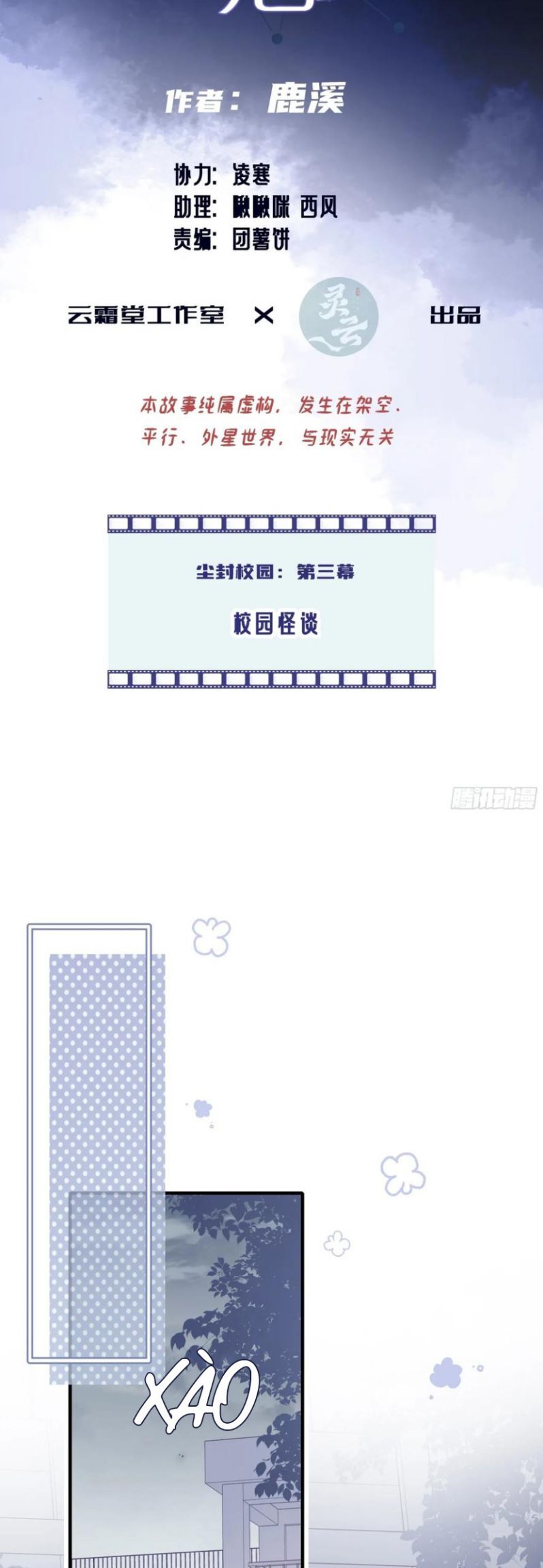 Anh Ấy Chưa Từng Rơi Xuống Chap 127 - Next Chap 128