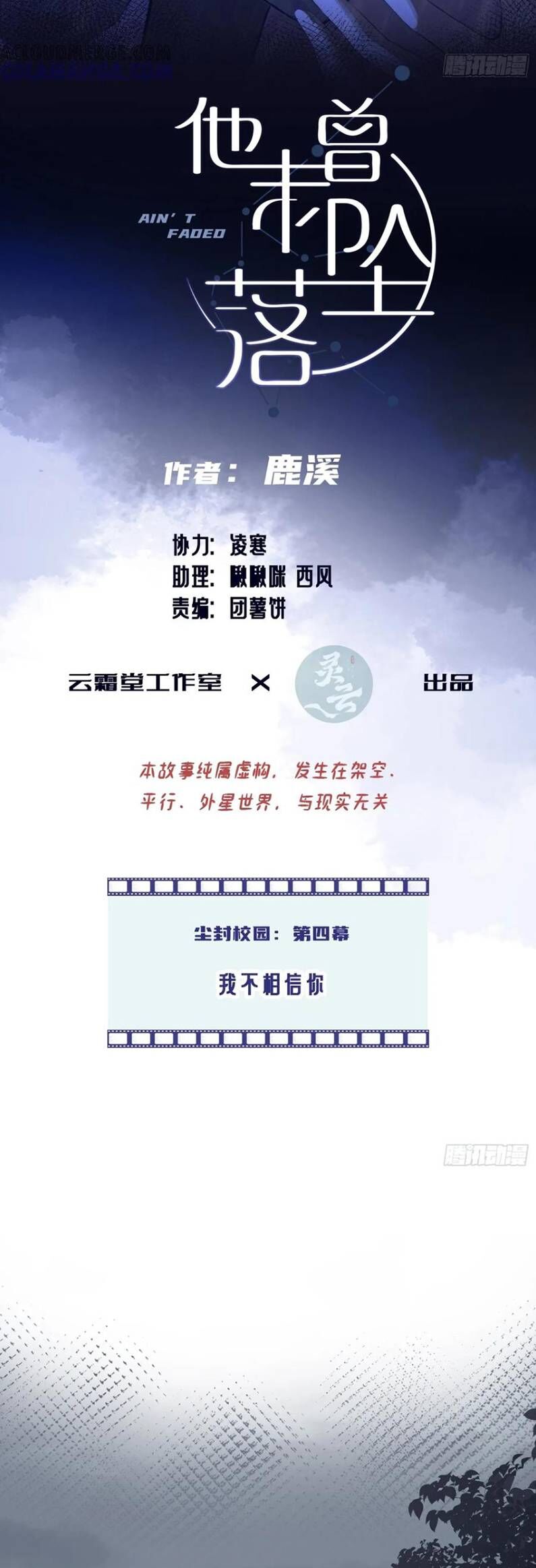 Anh Ấy Chưa Từng Rơi Xuống Chap 128 - Next Chap 129