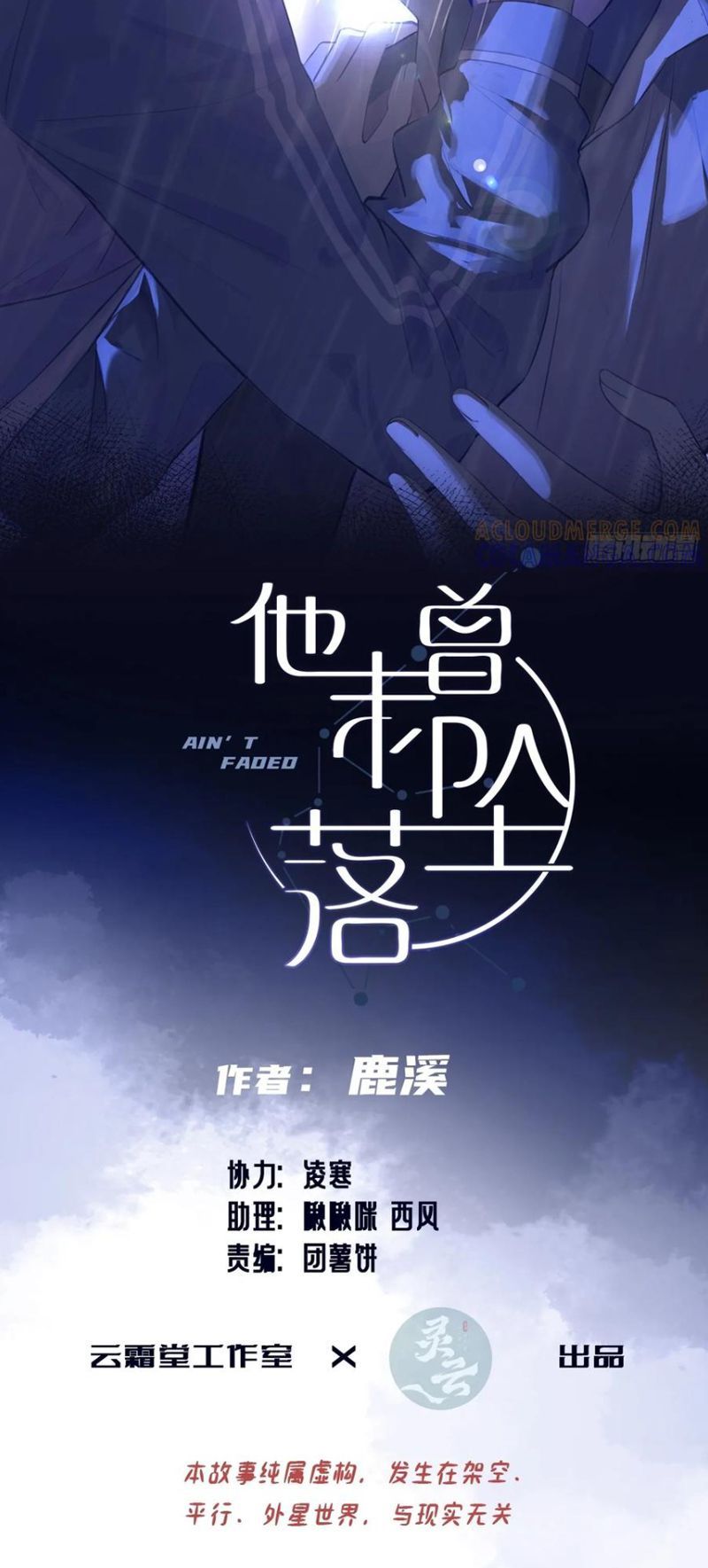 Anh Ấy Chưa Từng Rơi Xuống Chap 137 - Next Chap 138