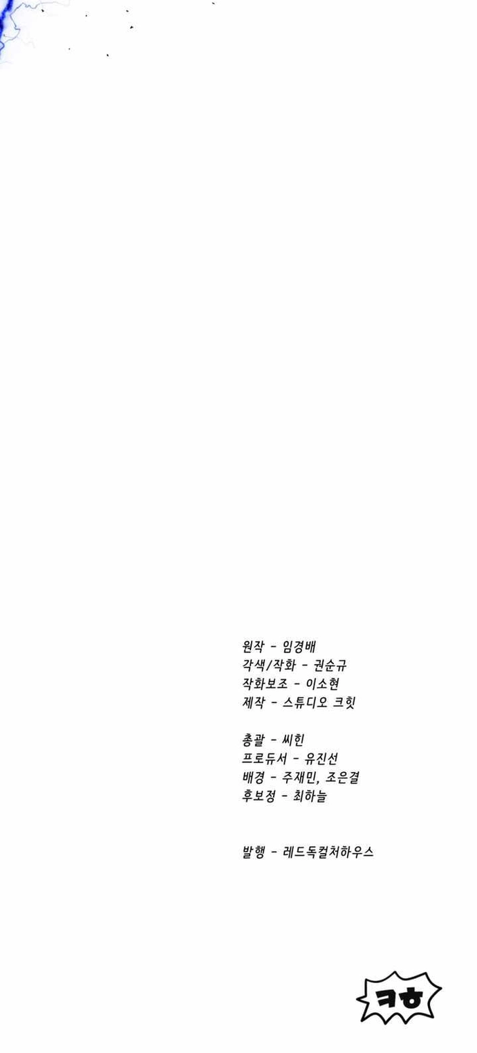 Anh Hùng Mạnh Nhất? Ta Không Làm Lâu Rồi! Chap 272 - Next Chap 273