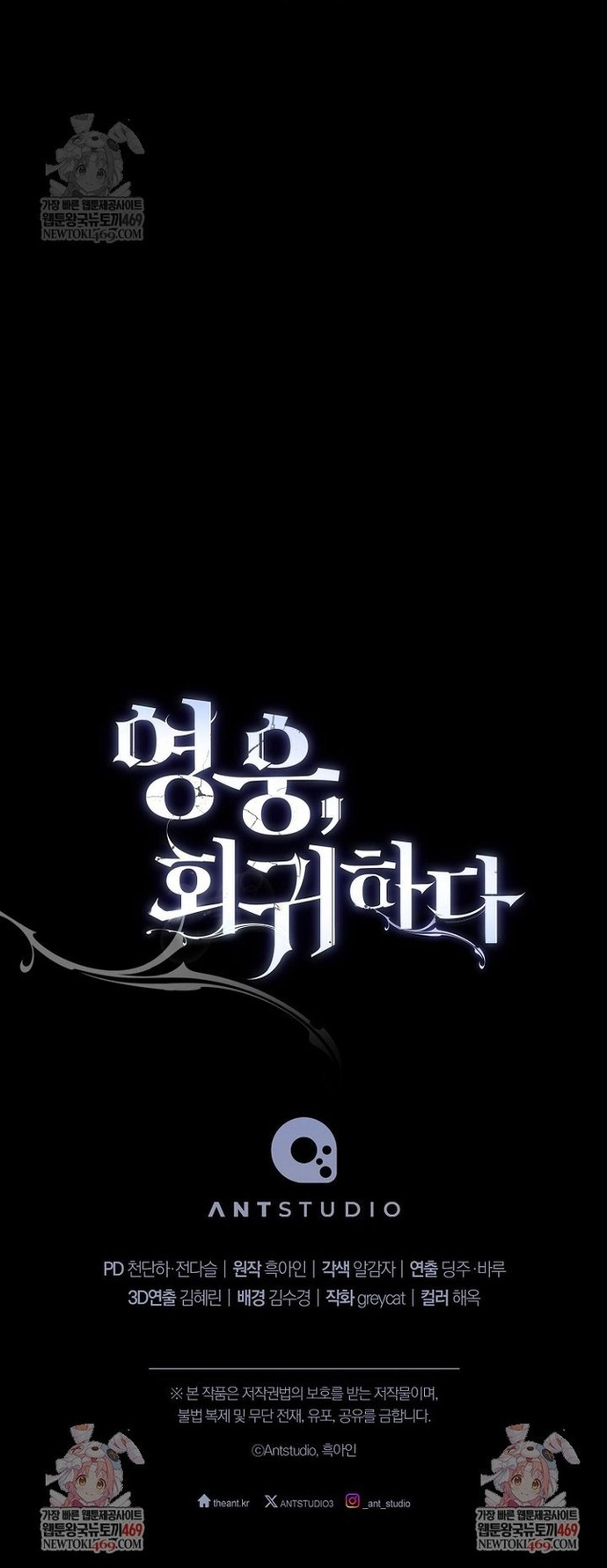 Anh Hùng Trở Lại Chap 129 - Next Chap 130