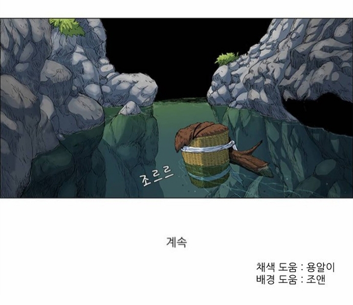 Anh Trai Tôi Là Hổ Chap 80 - Next Chap 81