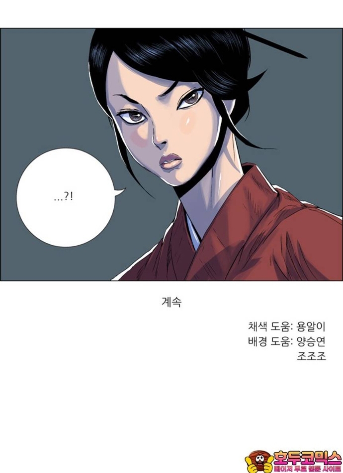 Anh Trai Tôi Là Hổ Chap 94 - Next Chap 95
