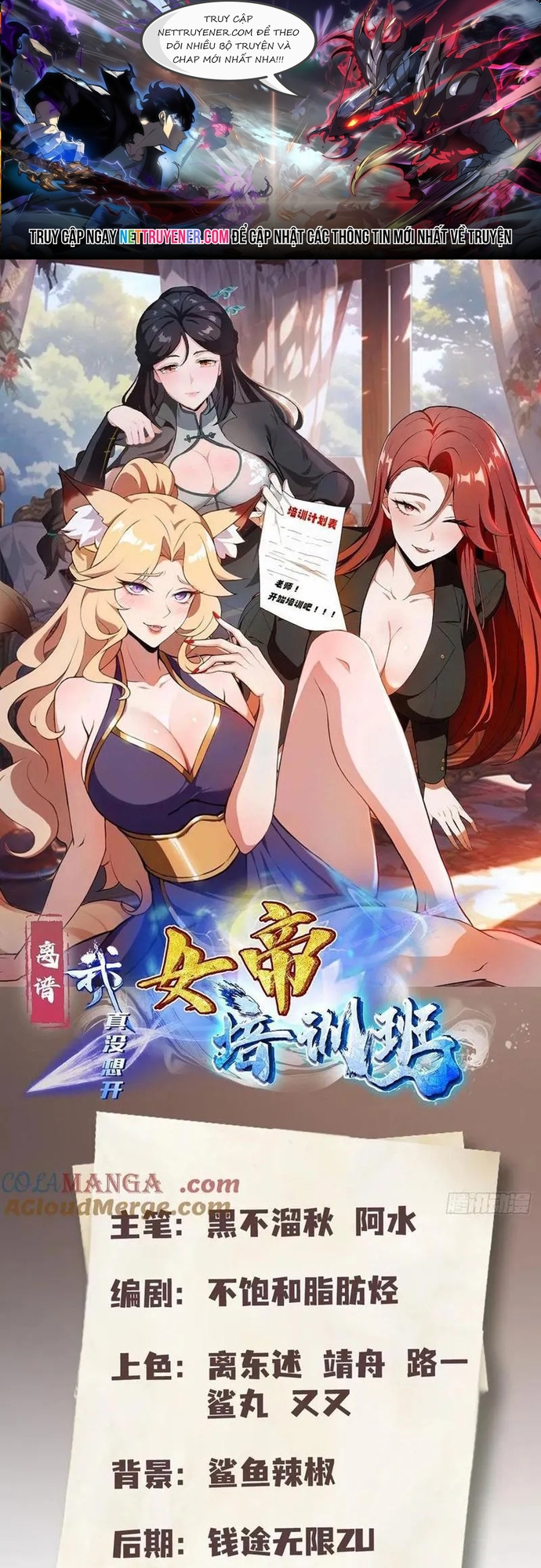 Ảo Ma! Ta Mở Lớp Huấn Luyện Nữ Đế! Chap 103 - Next Chap 104