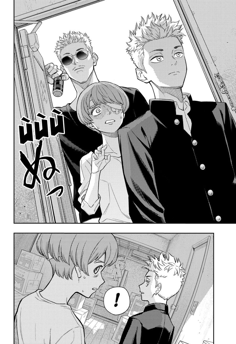 Asura No Sata Chap 7 - Next Chap 8