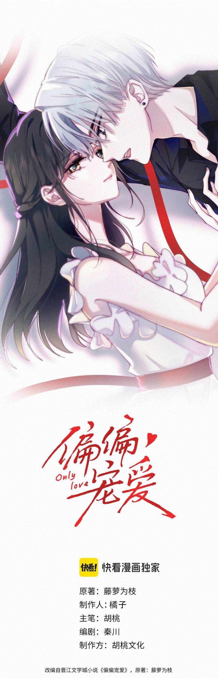 Bá Vương Sủng Ái Cô Vợ Mù Chap 154 - Next Chap 155