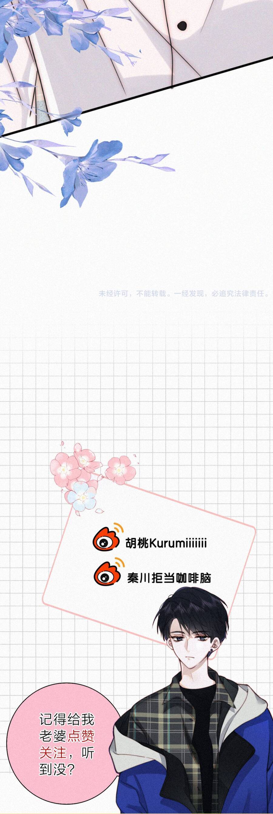 Bá Vương Sủng Ái Cô Vợ Mù Chap 164 - Next Chap 165