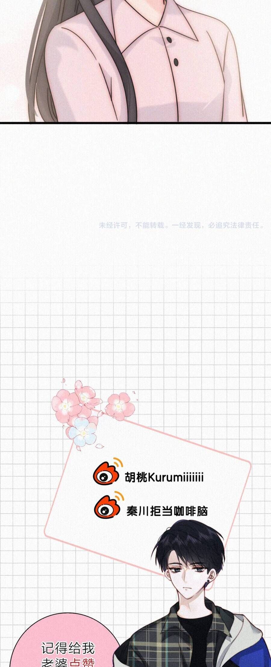 Bá Vương Sủng Ái Cô Vợ Mù Chap 167 - Next Chap 168