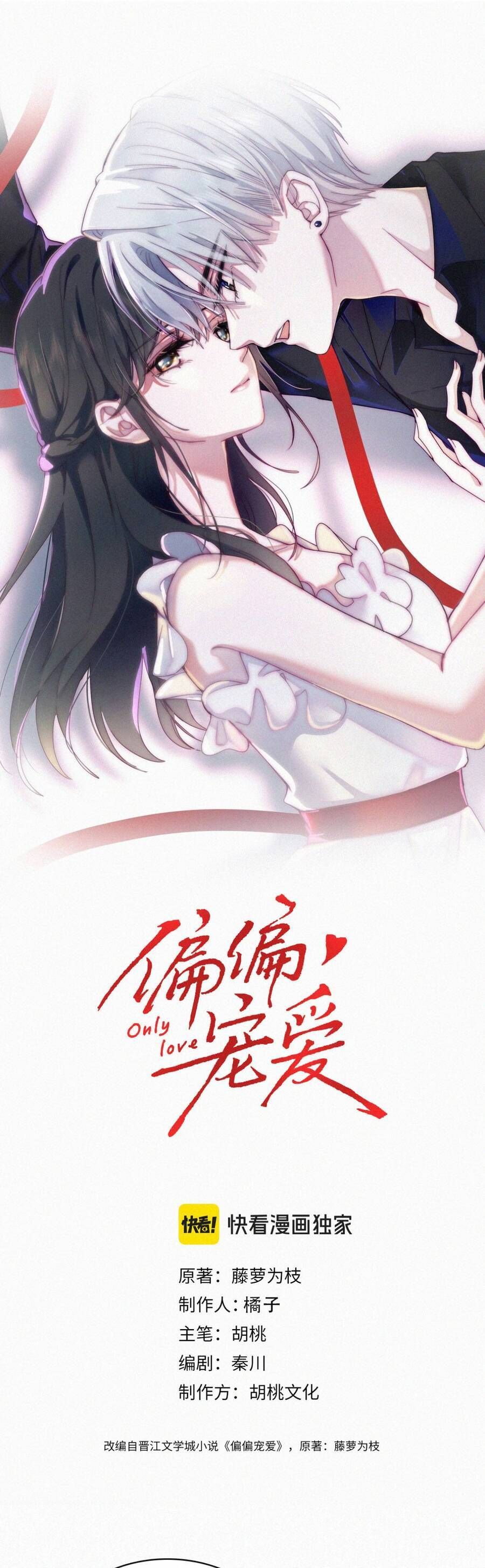 Bá Vương Sủng Ái Cô Vợ Mù Chap 168 - Next Chap 169