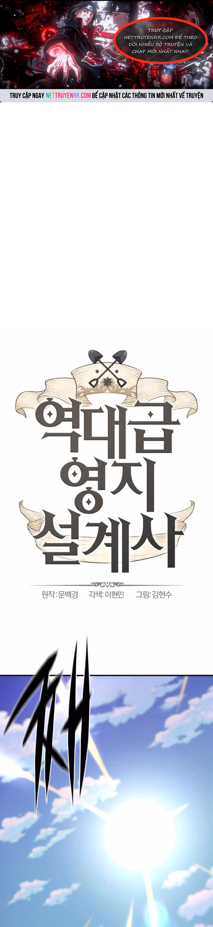 Bậc Thầy Thiết Kế Điền Trang Chap 197 - Next Chap 198