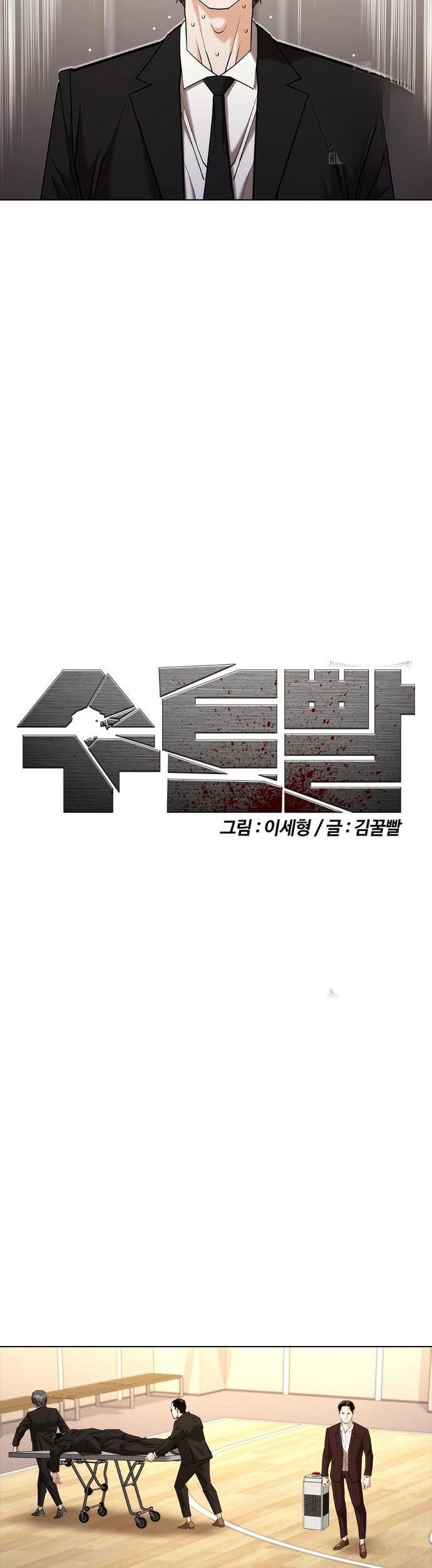 Bạch Dạ Chap 7 - Next Chap 8