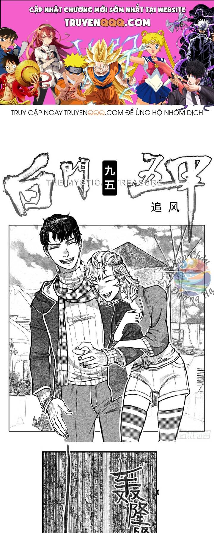 Bạch Môn Ngũ Giáp Chap 95 - Next Chap 96