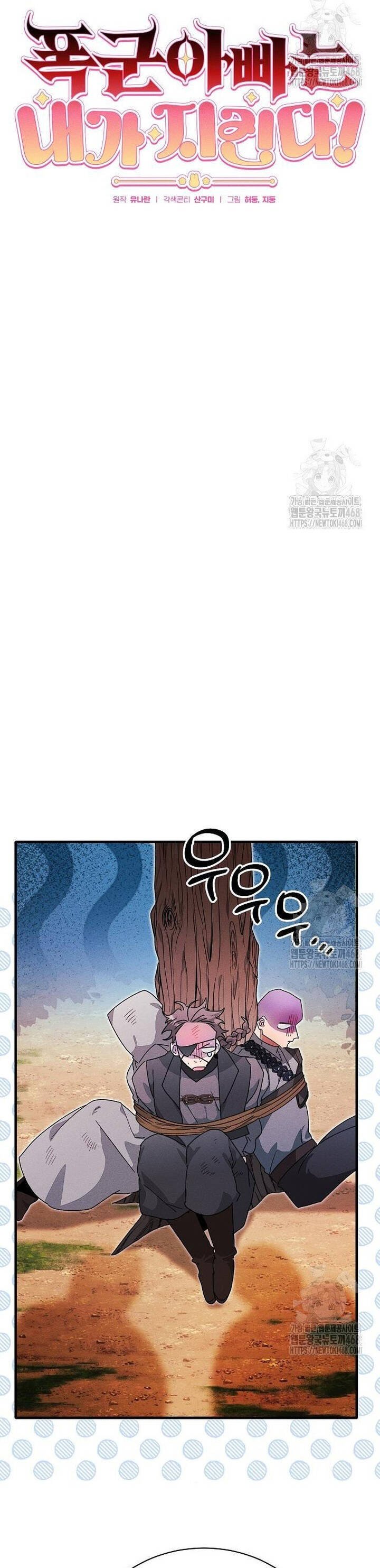 Bảo Vệ Người Cha Bạo Chúa Chap 21 - Next Chap 22