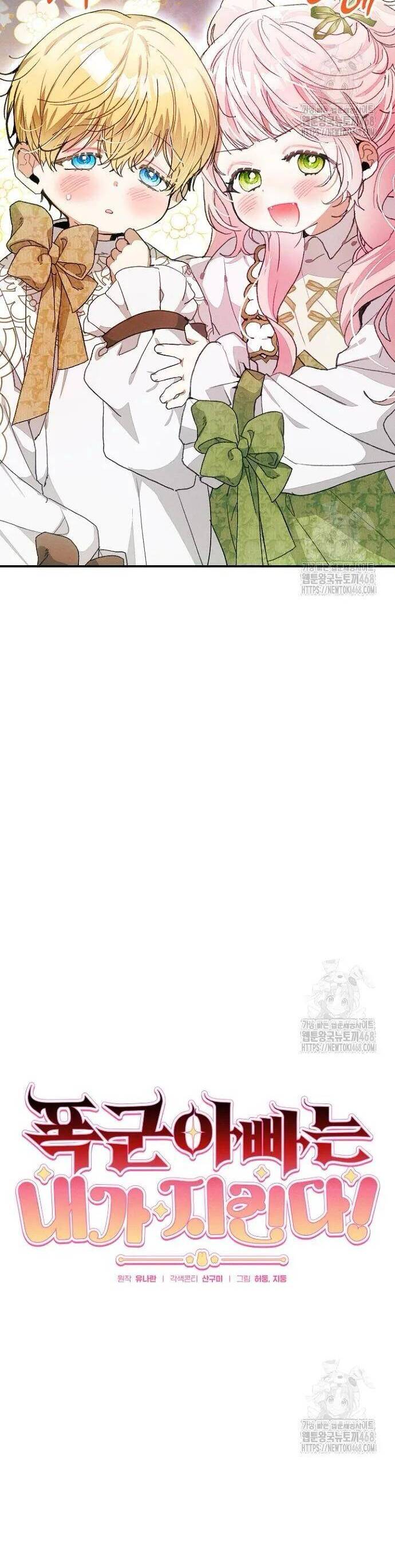 Bảo Vệ Người Cha Bạo Chúa Chap 25 - Next Chap 26