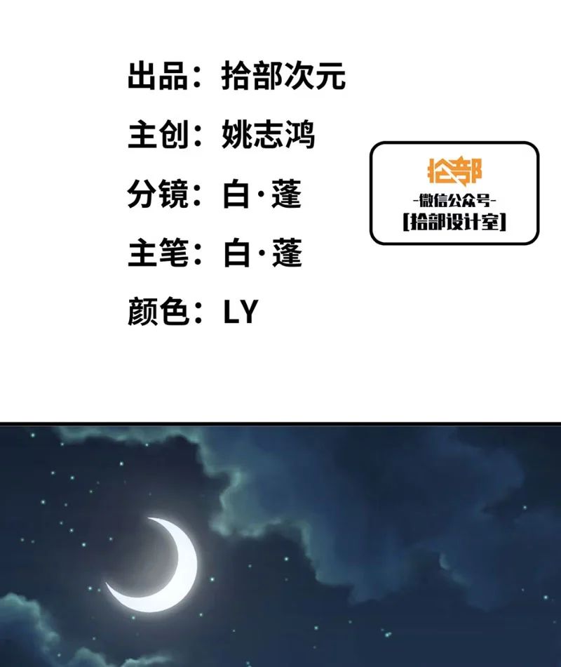 Bắt Đầu Từ Việc Trùng Sinh Thành Niêm Khuẩn Chap 1 - Next Chap 2