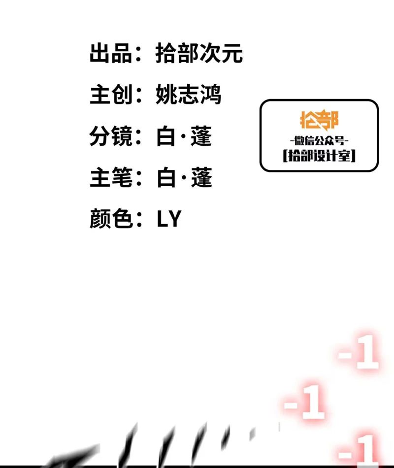 Bắt Đầu Từ Việc Trùng Sinh Thành Niêm Khuẩn Chap 3 - Next Chap 4