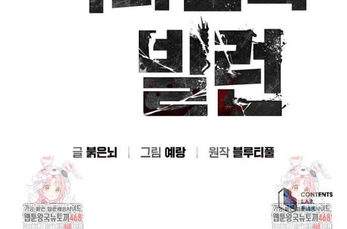 Bát Giác Phản Diện Chap 42 - Next Chap 43