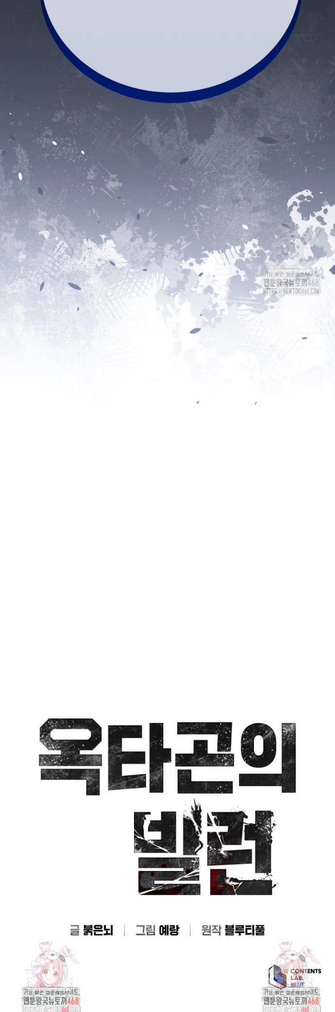 Bát Giác Phản Diện Chap 51 - Next Chap 52