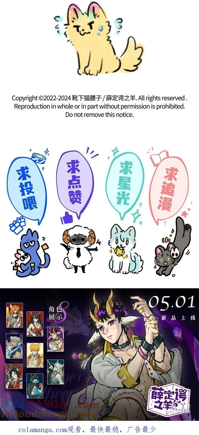 Bầy Cừu Của Schrödinger Chap 96 - Next Chap 97