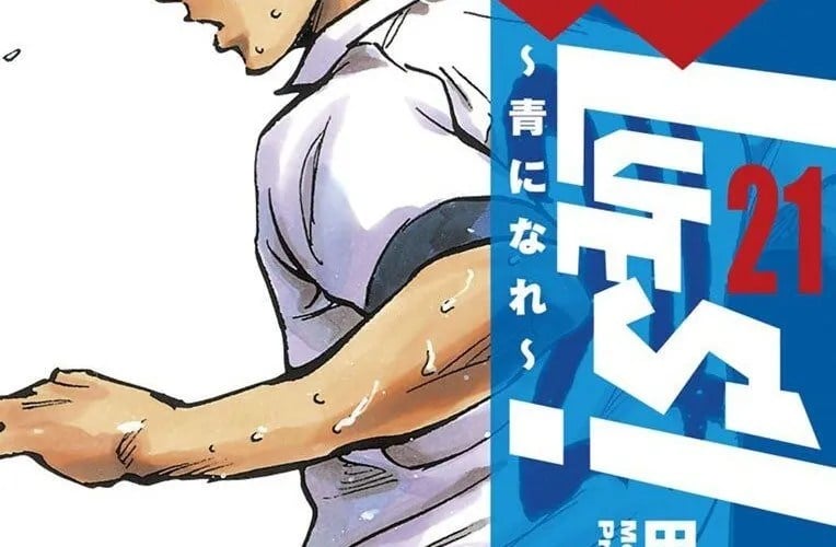 Be Blues! - Ao Ni Nare Chap 198 - Next Chap 199