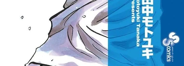 Be Blues! - Ao Ni Nare Chap 198 - Next Chap 199