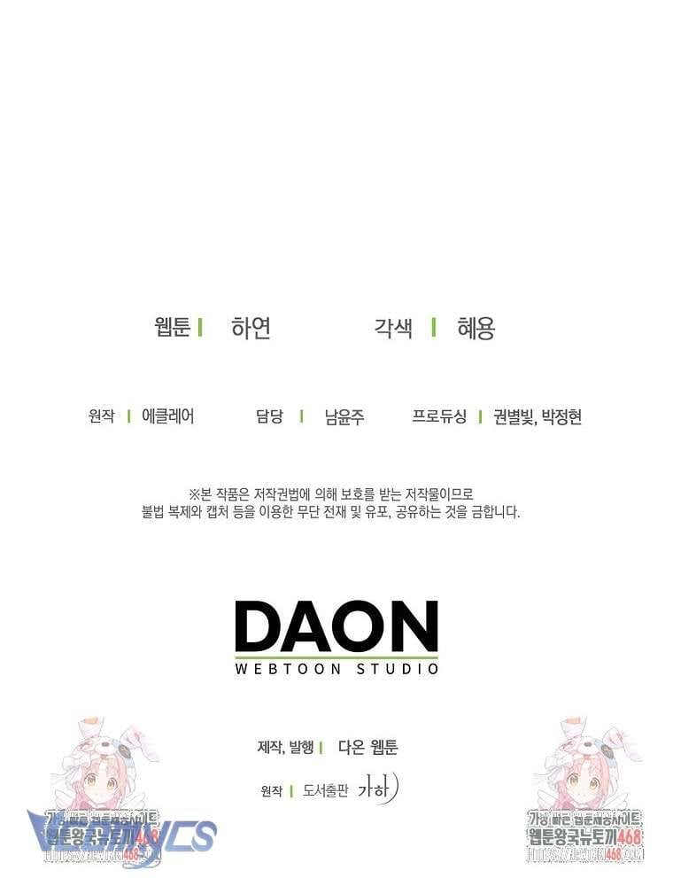 Bệ Hạ Xin Đừng Giết Tôi!!! Chap 137 - Next Chap 138