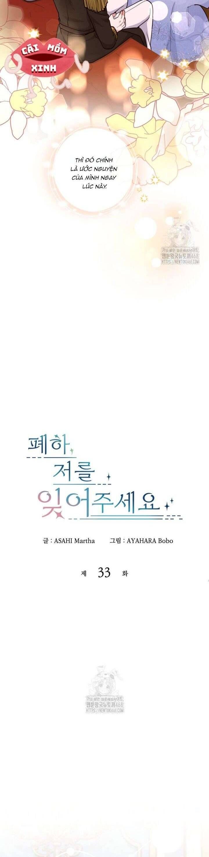 Bệ Hạ, Xin Hãy Quên Tôi Đi Chap 33 - Next Chap 34