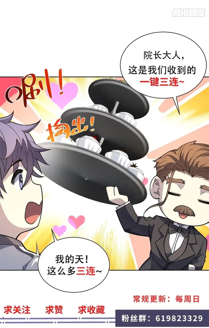 Bệnh viện chư thần của tôi Chap 55 - Next Chap 56