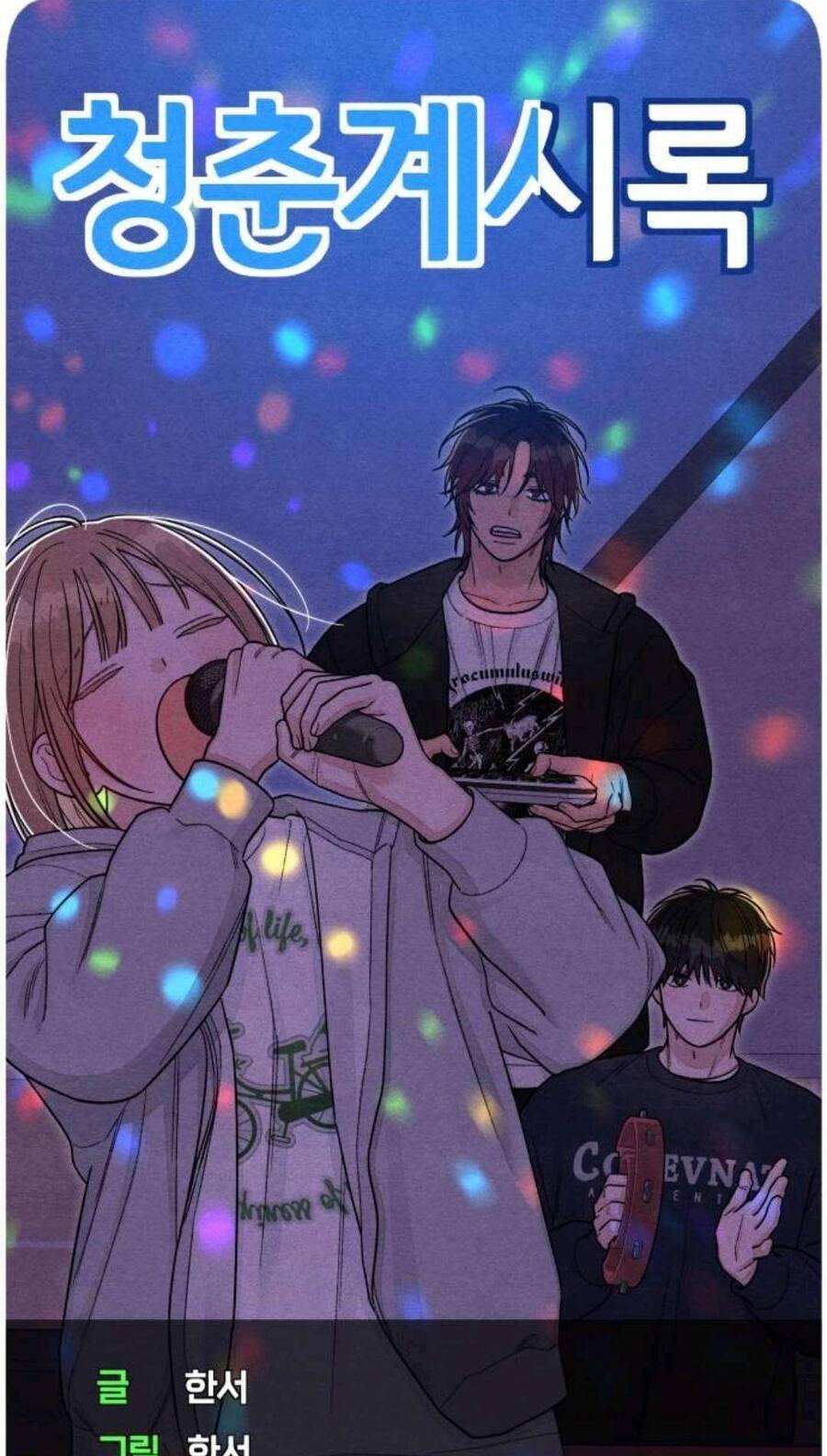 Bí Mật Thanh Xuân Chap 105 - Next Chap 106