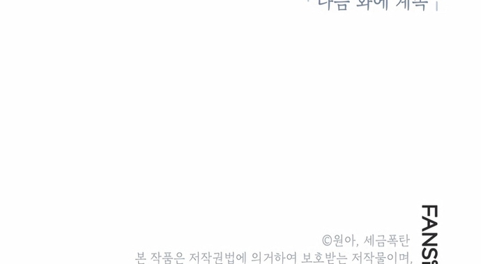 Biên Kịch Gian Lận Chap 70 - Next Chap 71