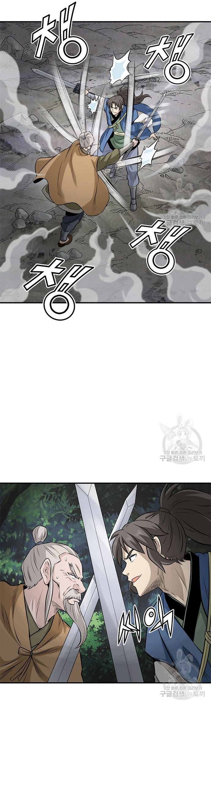 Biên Niên Sử Của Thần Long Chap 115 - Next Chap 116