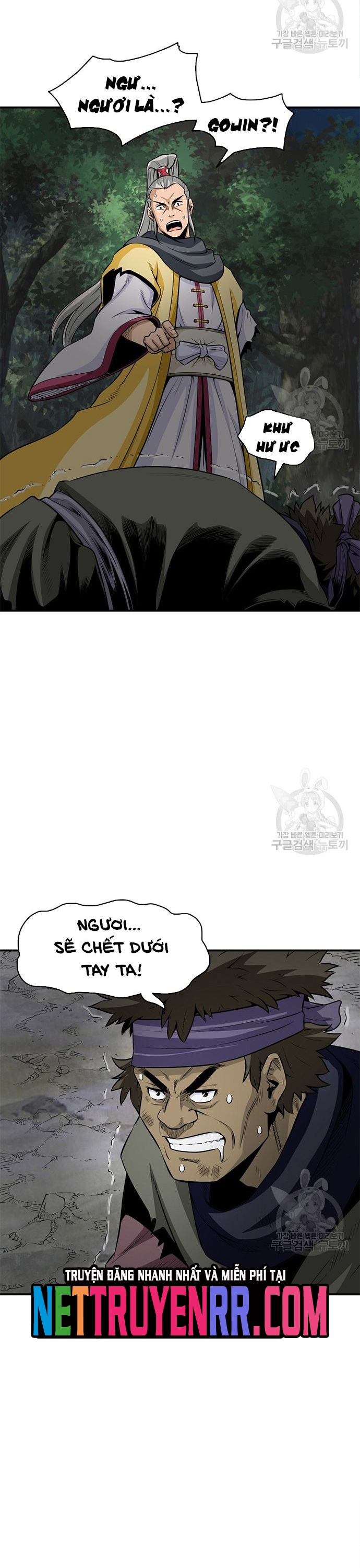 Biên Niên Sử Của Thần Long Chap 119 - Next Chap 120