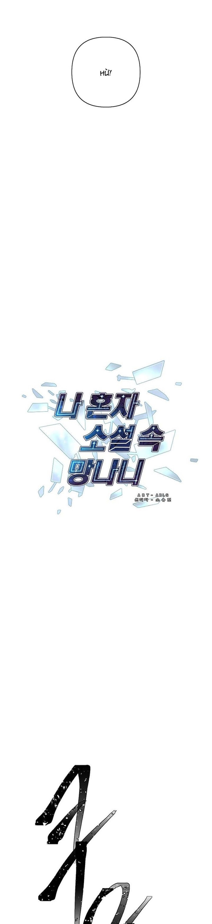 Biến Thành Phế Vật Trong Tiểu Thuyết Giả Tưởng Chap 166 - Next Chap 167