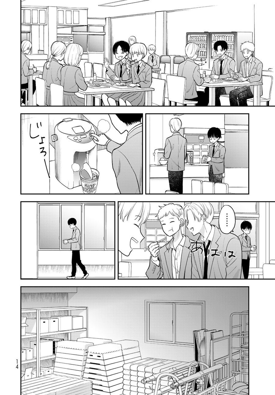 Boku Dake Ga Shitterun Daze Chap 1 - Next Chap 2