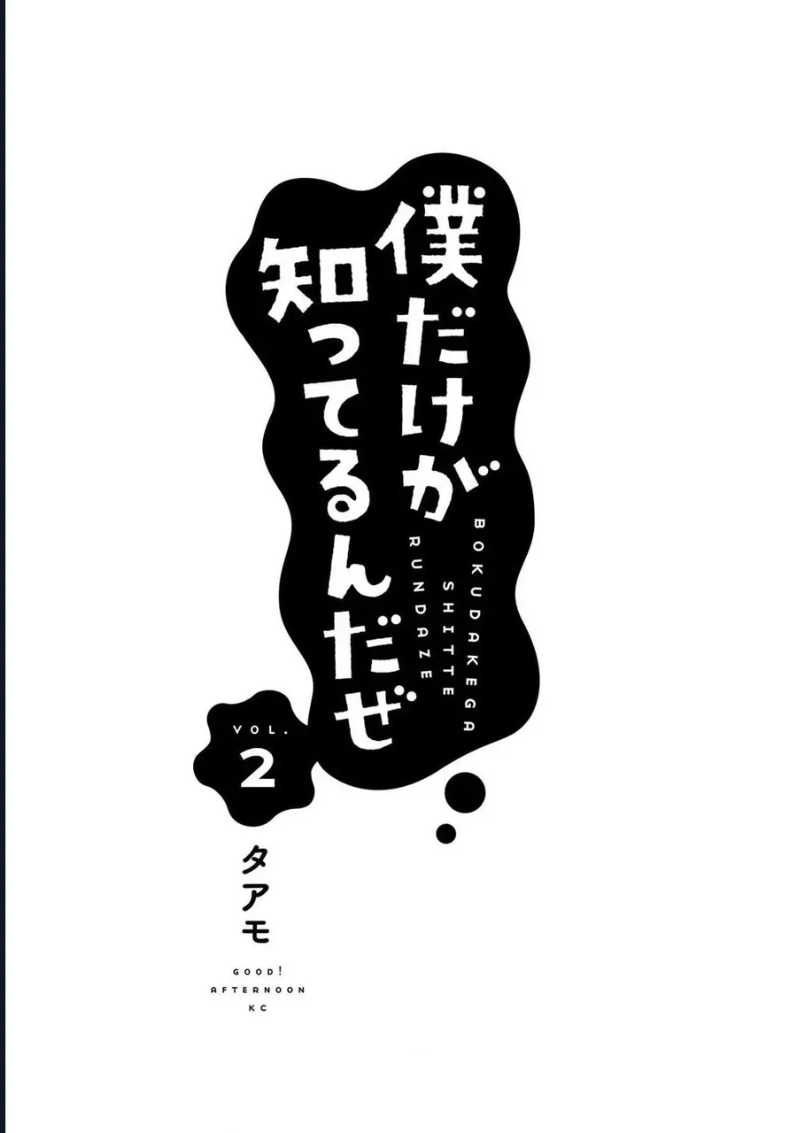 Boku Dake Ga Shitterun Daze Chap 5 - Next Chap 6
