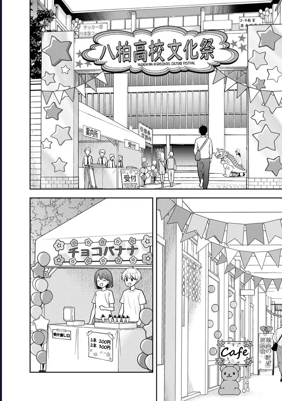 Boku Dake Ga Shitterun Daze Chap 8 - Next Chap 9